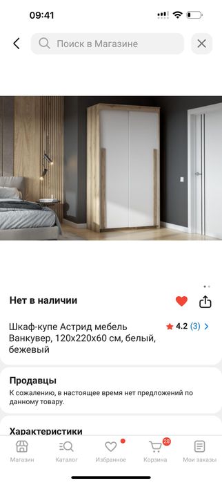 Продам шкаф купе