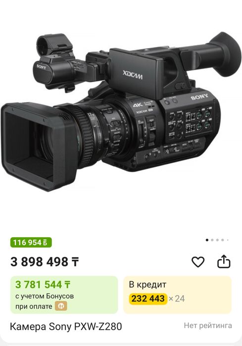 Продам камеру Sony PXW-Z280T