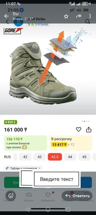Ассалаумағалейкум! Продам обувь Хайкс