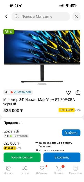 Монитор 34*HUAWEI черный MateView GT ZQЕ-CBA