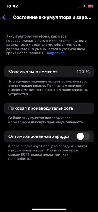 Iphone X в хорошем состоянии