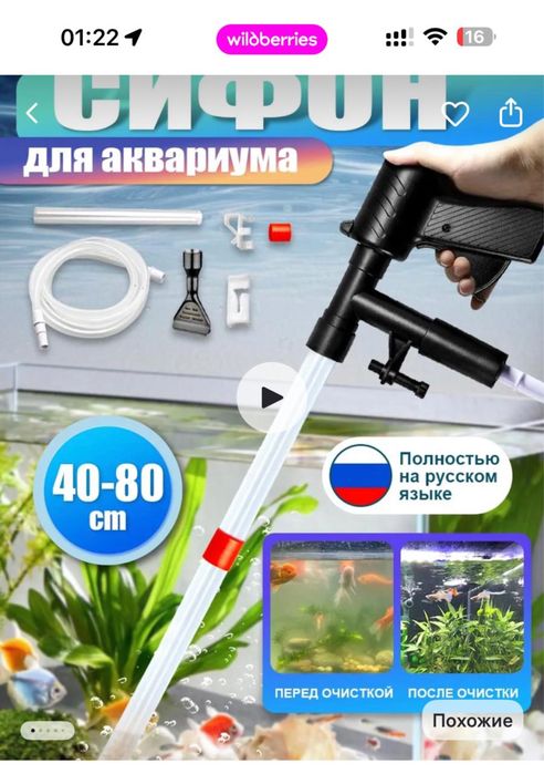 Продам аквариумные отсадник, рамка для растений, декорации, сифон