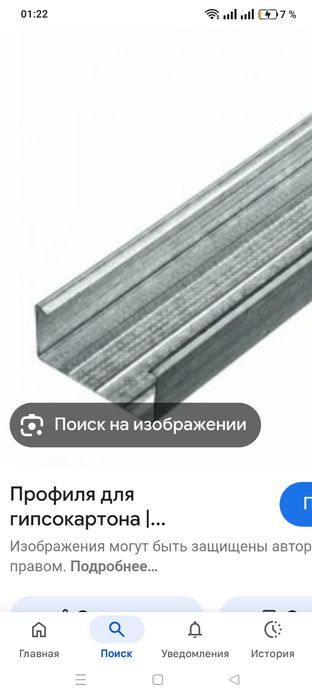 Продам разное строительные материалы