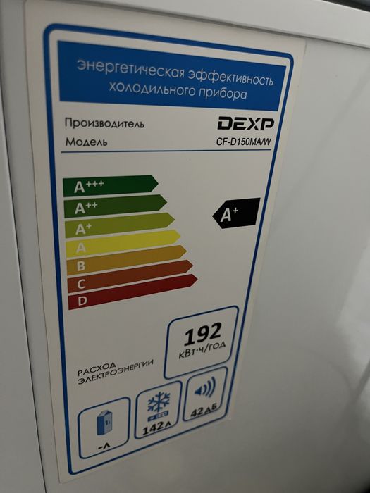 Продам морозилку-ларь 143 л