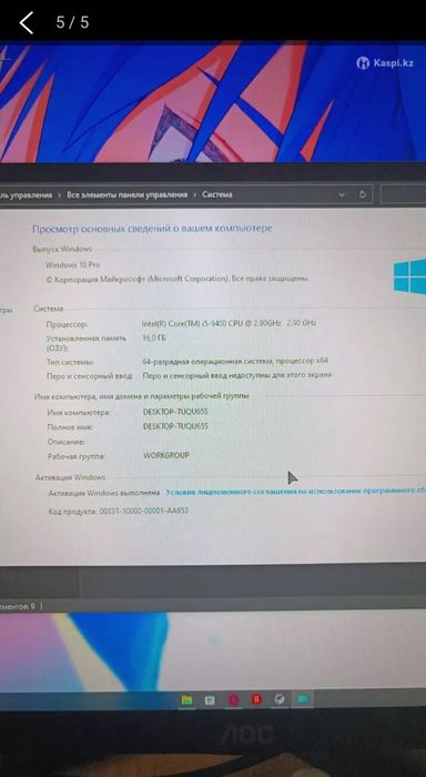 Игровой Компьютер