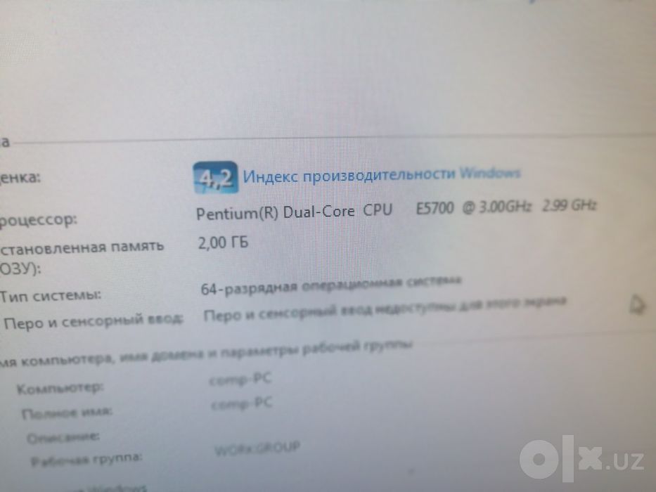 Срочно продаётся компьютер