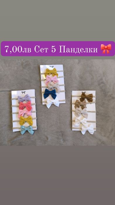 СЕТОВЕ Панделки за глава на бебе момиченце