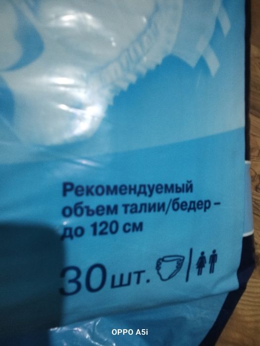 Пампесы для лежачих больных