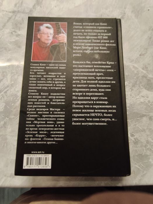 Продаётся книга хорошего качества