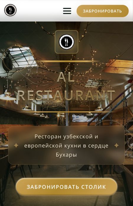 Продается готовый веб сайт для ресторана