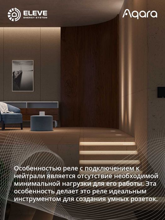 Умное реле одноканальное Aqara T1 | SSM-U01 | SSM-U02