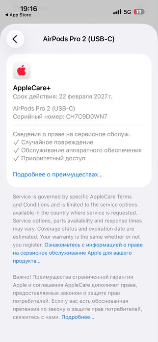 Air pods 2 pro оригинал