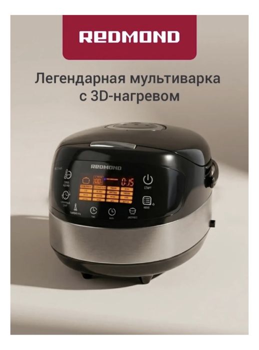 Мультиварка Redmond М90