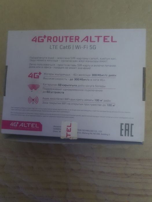 Роутер Алтел 4G +,WI-FI 5G