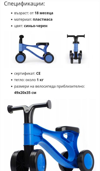 Детски велосипед играчка "ЛЕНА"