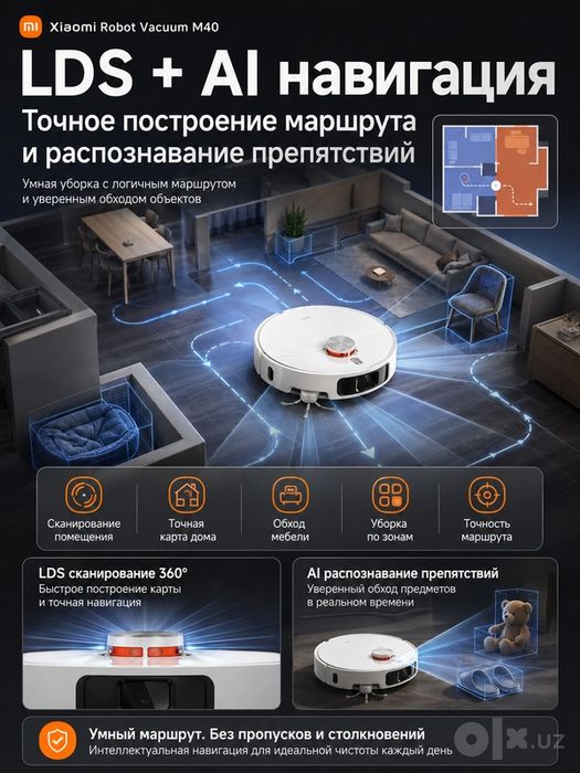 Робот-пылесос Xiaomi Mijia Omni Robot M40 D110CN, 12000 Па