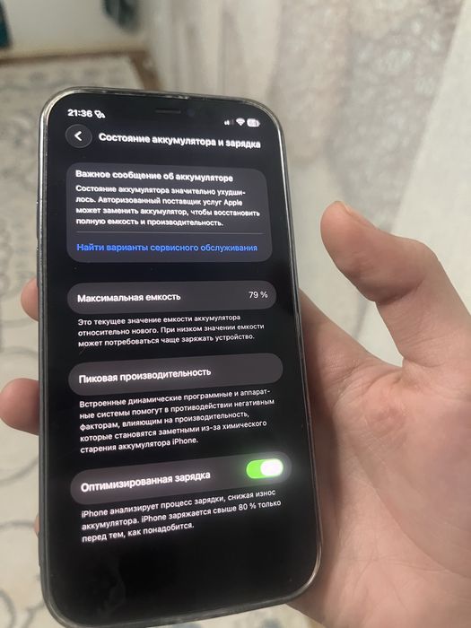 Iphone 12 не вскрывалься