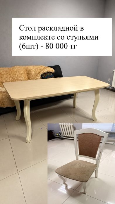 Срочно продам мебель