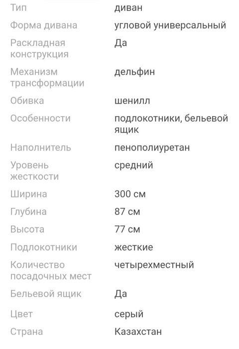 Продам диван раскладной