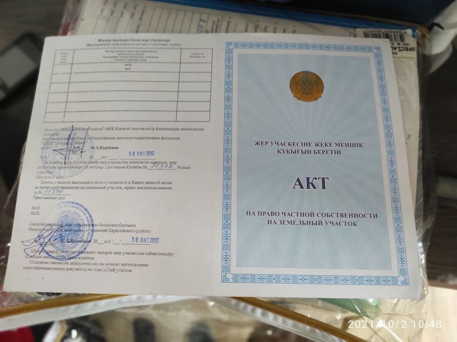 Участок КХ  70 соток