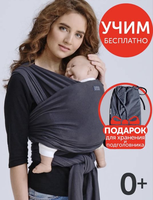 Слинг-шарф для малышей