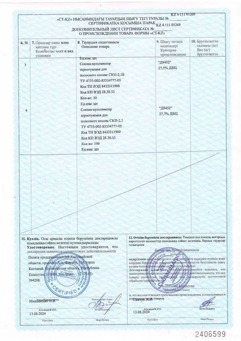 Сеялка-культиватор СКП-2.1 субсидии 30% Омички