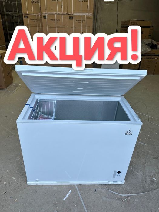 морозильник со склада с доставкой