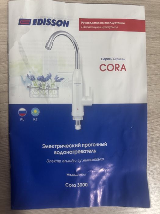 Продаю водонагреватель  проточный