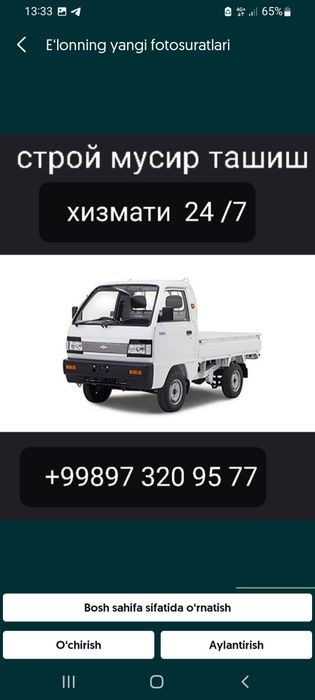 Stroy musor tashish строй мусор