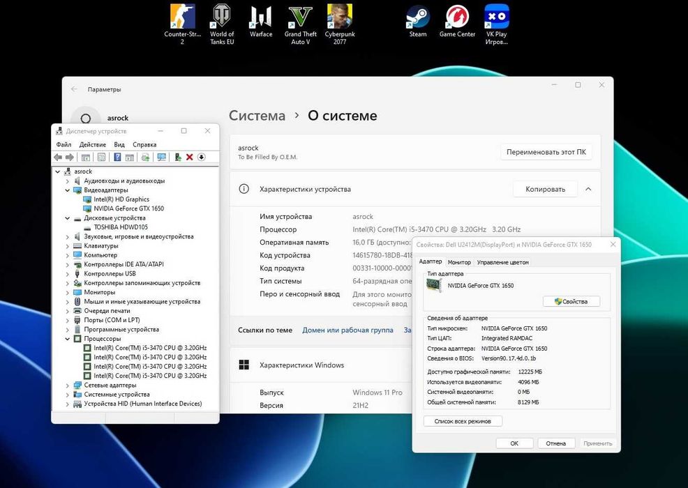 Игровой Компьютер ( за 50% стоимости )