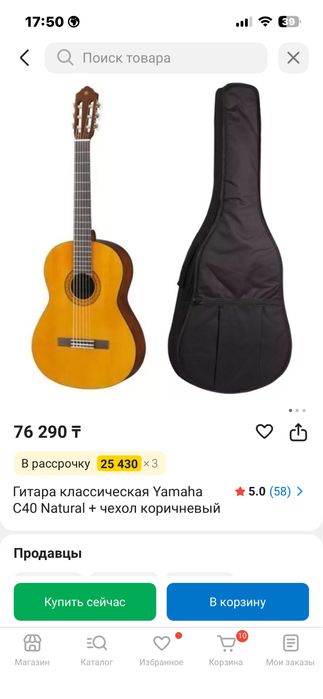 Гитара ямаха cs40