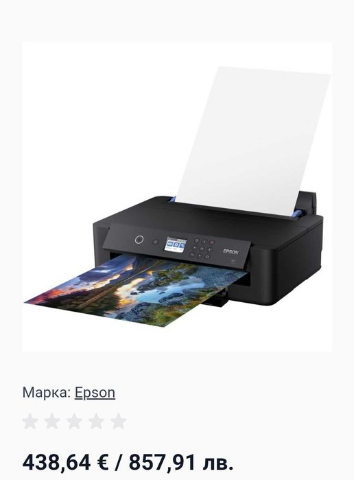 Прпдавам принтер като нов Epson XP15000