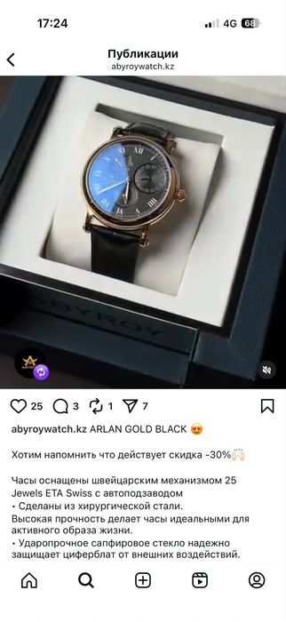 Abyroy ARLAN Gold