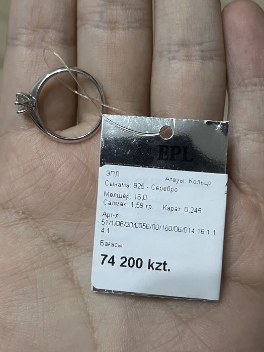 Новое кольцо с бриллиантом 0.245 карат