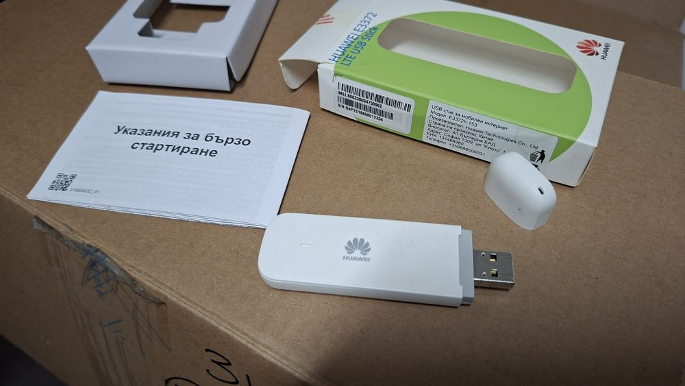 USB stick, modem, донгъл, бисквитка за мобилен интернет