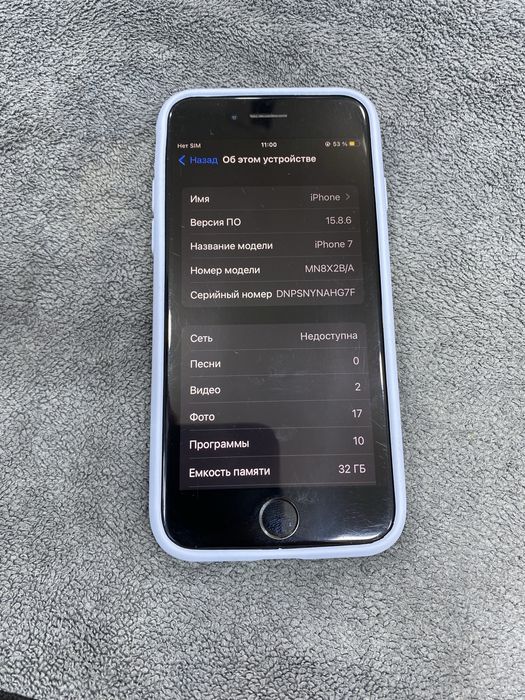 Iphone 7 срочно