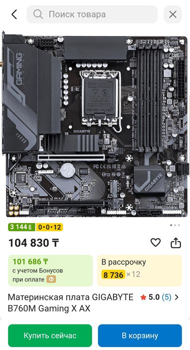 Продам комплект на ddr5