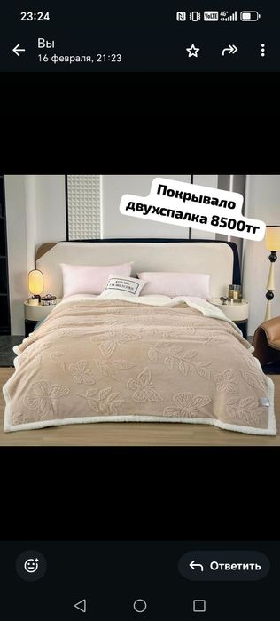 Пледы, покрывало