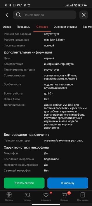 Наушники Havit HV-H2232d