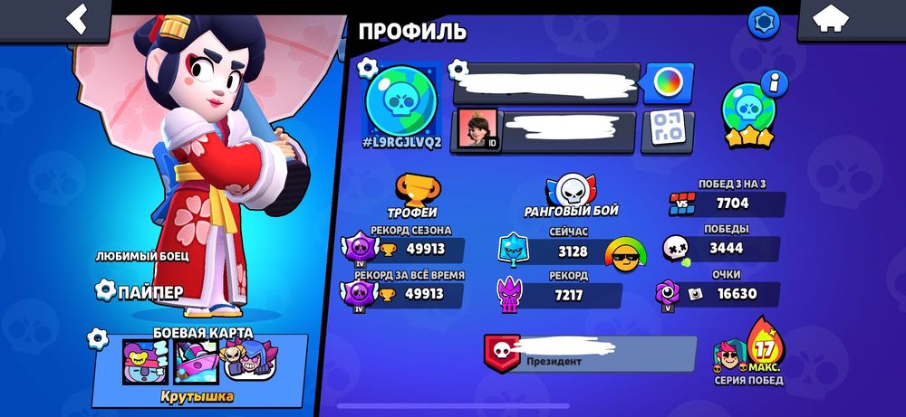 аккаунт бравл старс