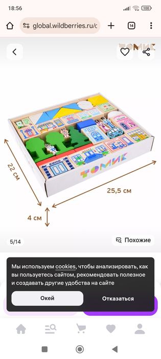 Продам б/у деревянный конструктор для малыша