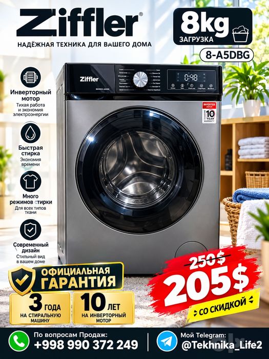 Стиральная машина Ziffler 8kg Официальная Гарантия 10лет