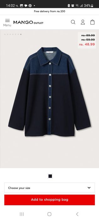 Дънкова риза Mango