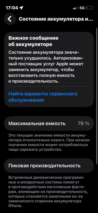 Айфон 13мини жағдайы жақсы