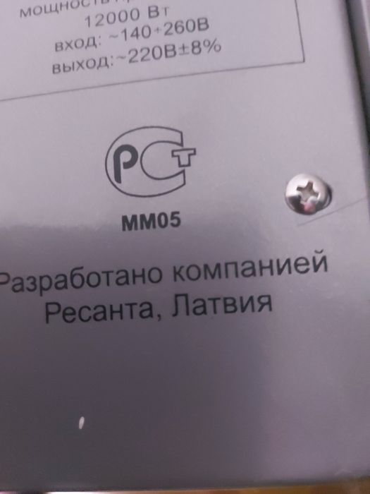 Стабилизатор напряжения Ресанта