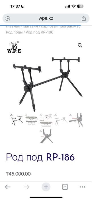 Продается род под wpe rp - 186