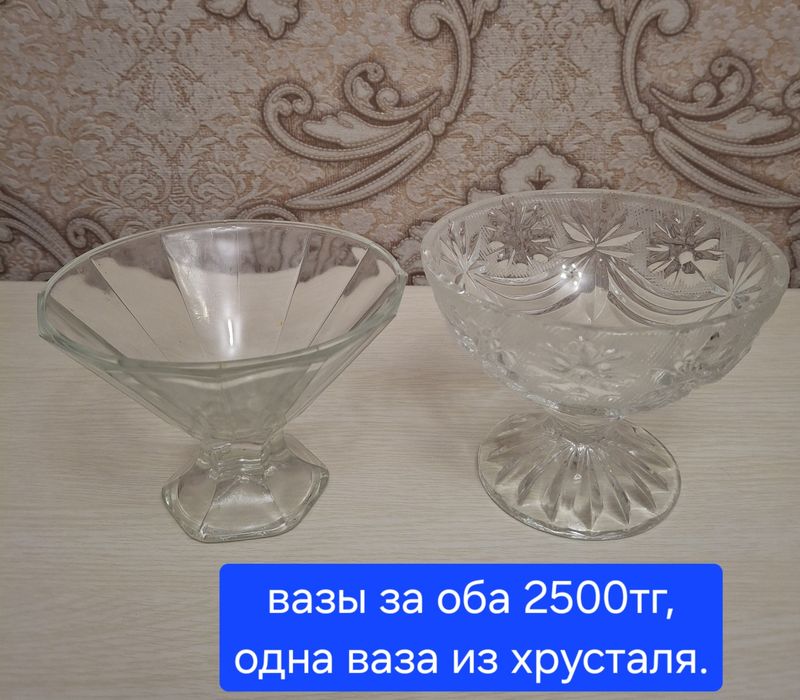 Продам стеклянные посуды, фужеры, вазы