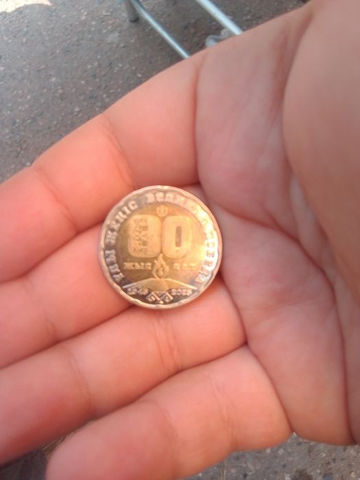 Монета 200тг великая победа 80 лет