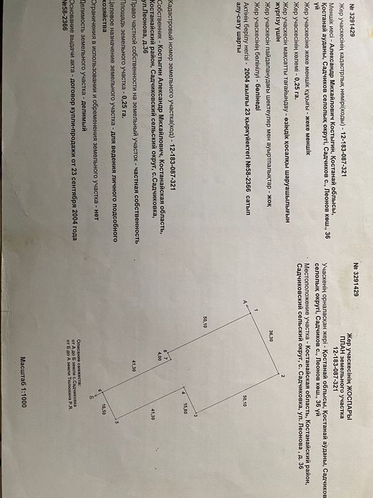 Продам дом в село Садчиковка