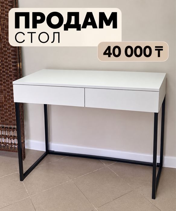 Туалетный столик